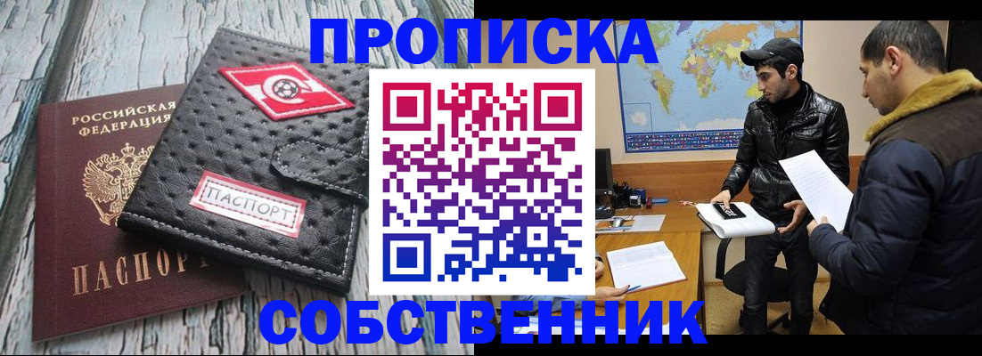 временная регистрация для школы в Пермском крае