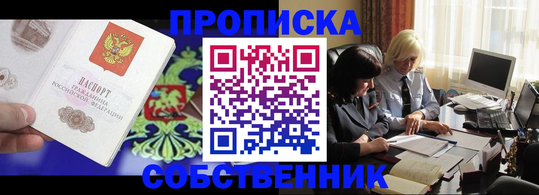 прописка для школы в Пермском крае