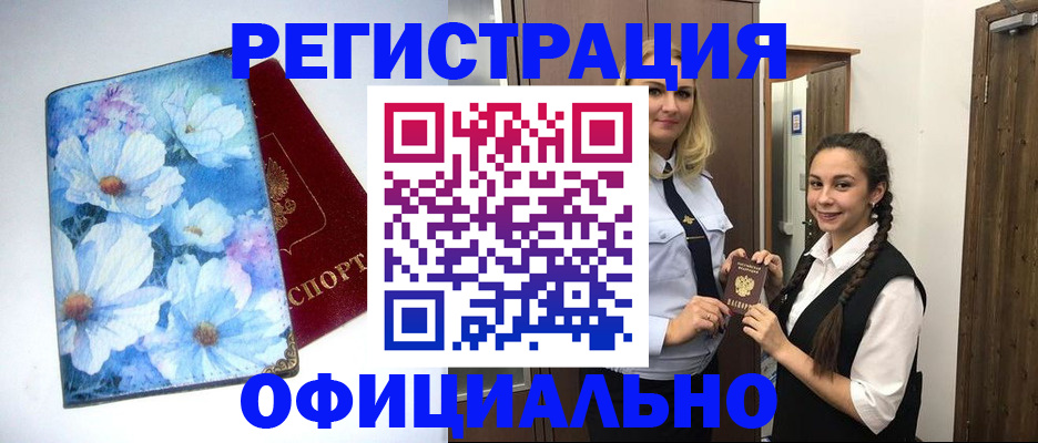 регистрация в Пермском крае