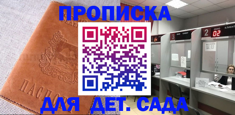 прописка поиск в Пермском крае