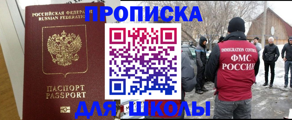 прописка законно в Пермском крае